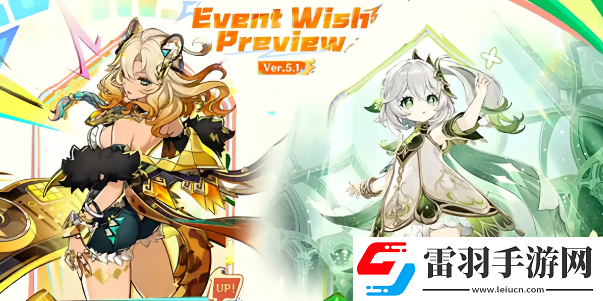 原神5.1納西妲抽幾命好