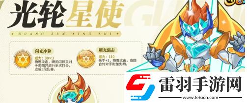 西普大陸光輪星使和永夜神子強度對比