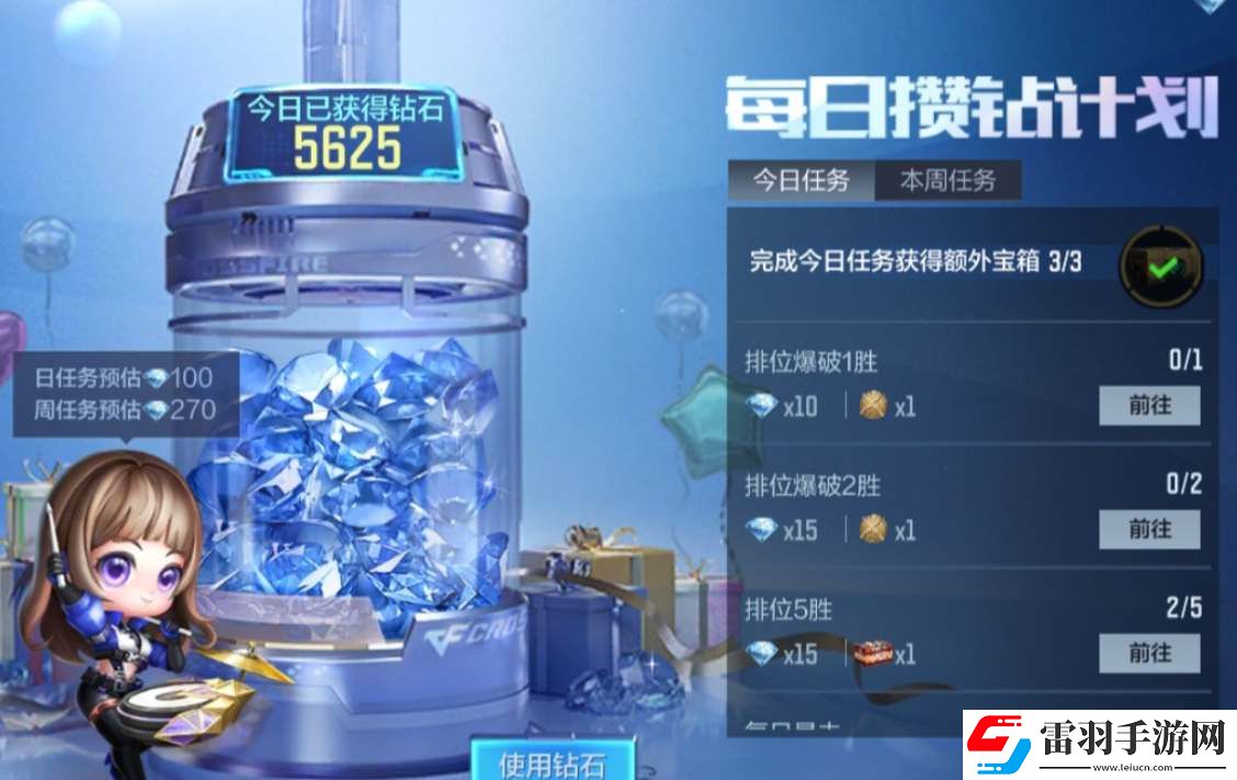 cf手游如何刷大量鉆石