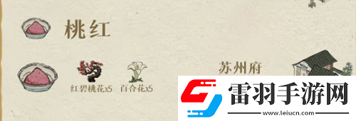 江南百景圖顏料怎么獲得全部顏料獲取方法