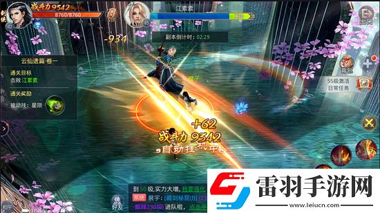 無酣戰不武俠君海武林主宰戰斗截圖曝光