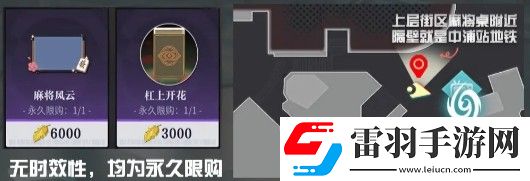 歸龍潮中浦區NPC刷新地點