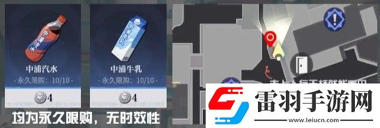 歸龍潮中浦區NPC刷新地點