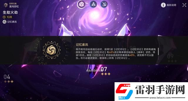 崩壞星穹鐵道怎么用好離神buff