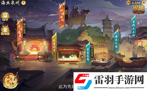 魔域口袋版與海絲泉州文旅之聲展開深度合作