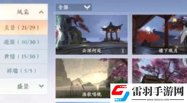 浮生憶玲瓏風(fēng)采拍照攻略