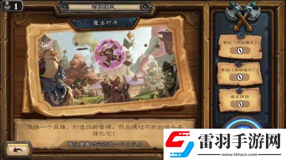 爐石傳說對決模式寶藏宴會傳送門介紹宴會傳送門寶藏牌怎么樣