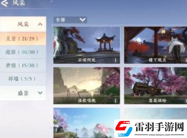 浮生憶玲瓏風(fēng)采拍照攻略