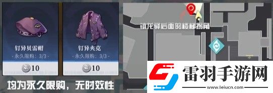 歸龍潮中浦區NPC刷新地點