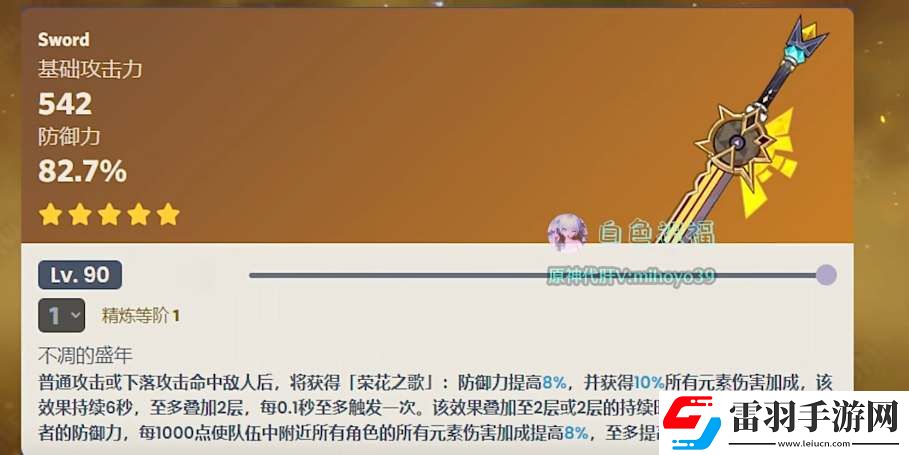 原神希諾寧專武巖峰巡歌抽取建議