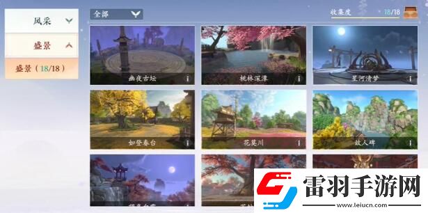 浮生憶玲瓏風(fēng)采拍照攻略