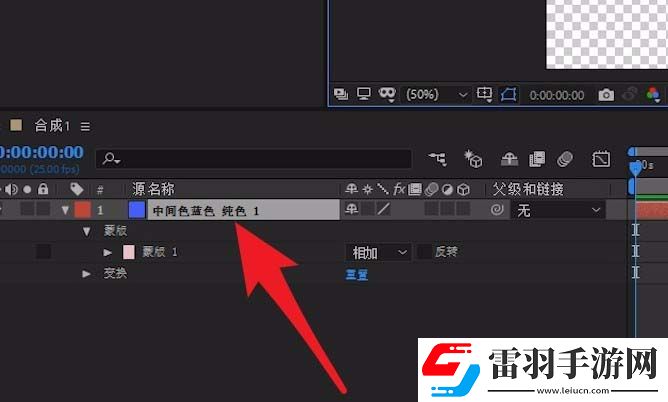 AdobeAfterEffects將矩形變成圓環(huán)的操作方法