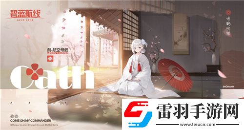 碧藍(lán)航線國(guó)慶金秋版本重磅上線新玩法3D宿舍系統(tǒng)閃亮登場(chǎng)