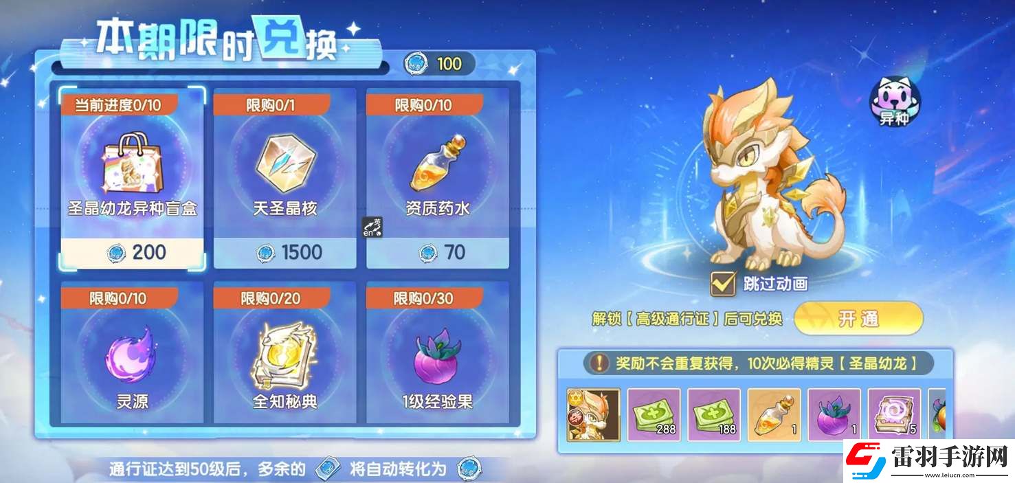 西普大陸異種精靈捕捉攻略