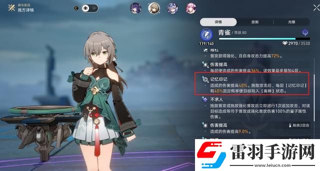 崩壞星穹鐵道怎么用好離神buff