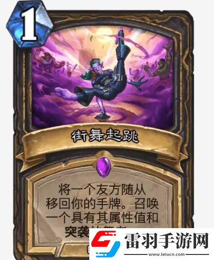 爐石傳說傳奇音樂節(jié)卡牌圖鑒