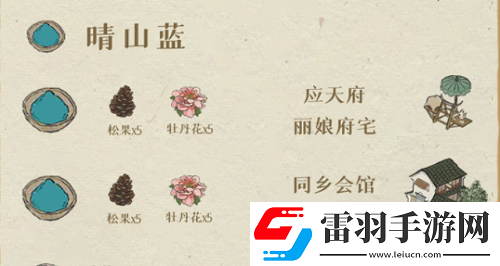 江南百景圖顏料怎么獲得全部顏料獲取方法