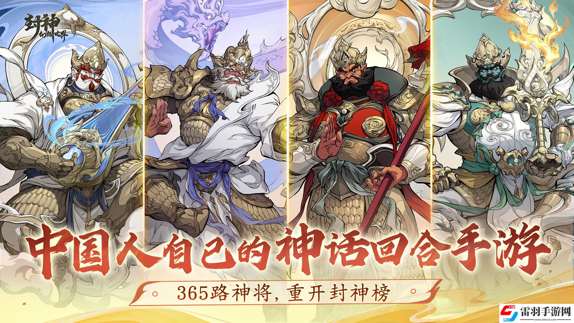 封神幻想世界坐騎怎么選擇