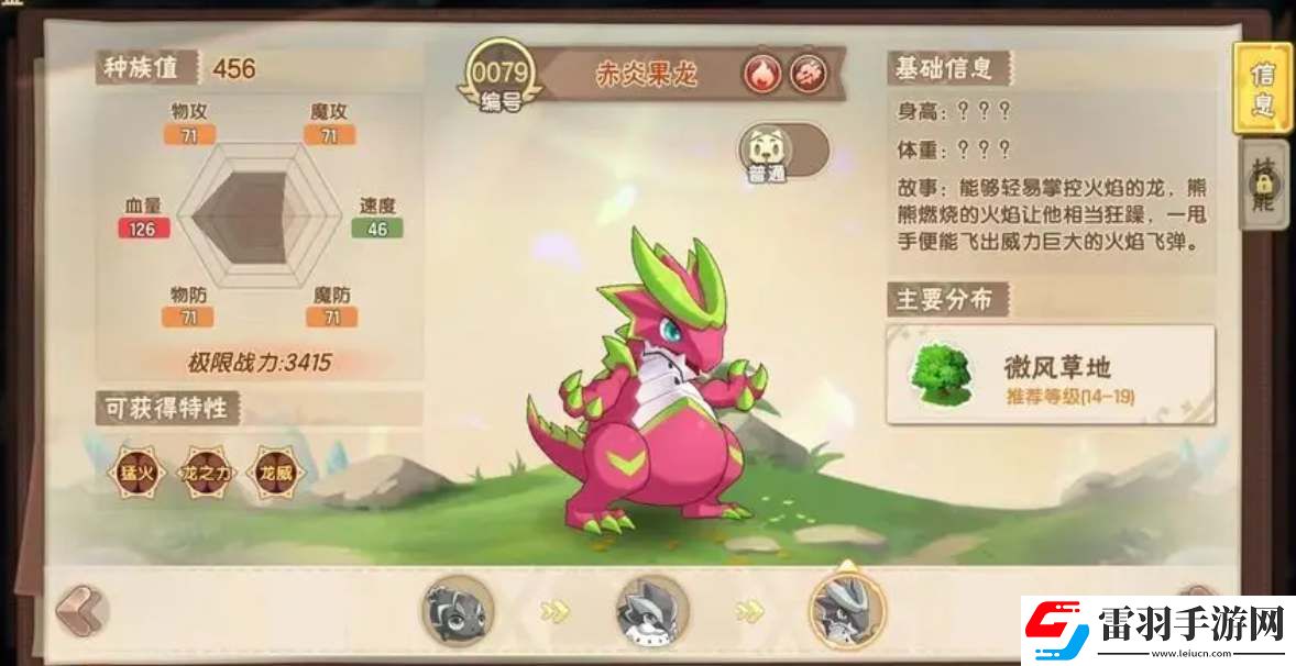 西普大陸新手前期強力寵物推薦