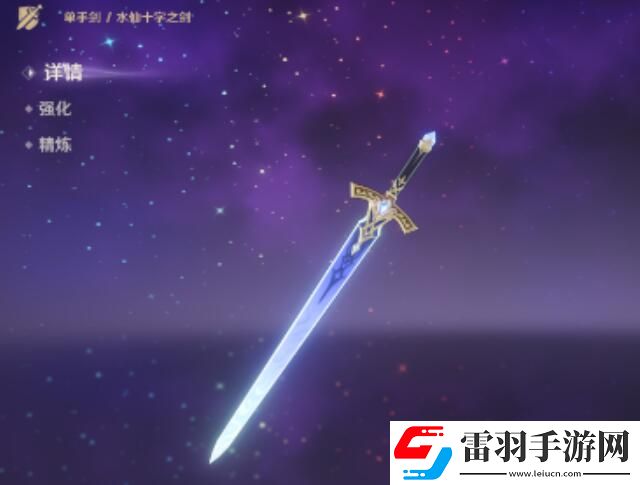 原神水仙十字之劍怎么獲得