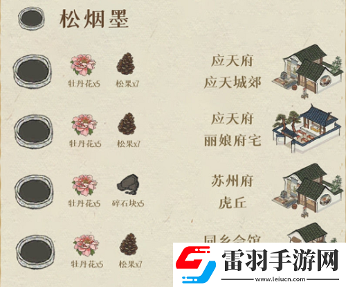 江南百景圖顏料怎么獲得全部顏料獲取方法