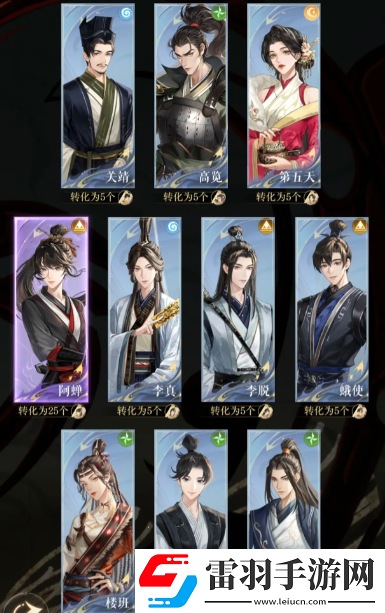 如鳶第四章通關陣容搭配