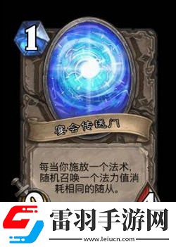 爐石傳說對決模式寶藏宴會傳送門介紹宴會傳送門寶藏牌怎么樣