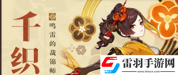 原神5.1千織命座抽取建議