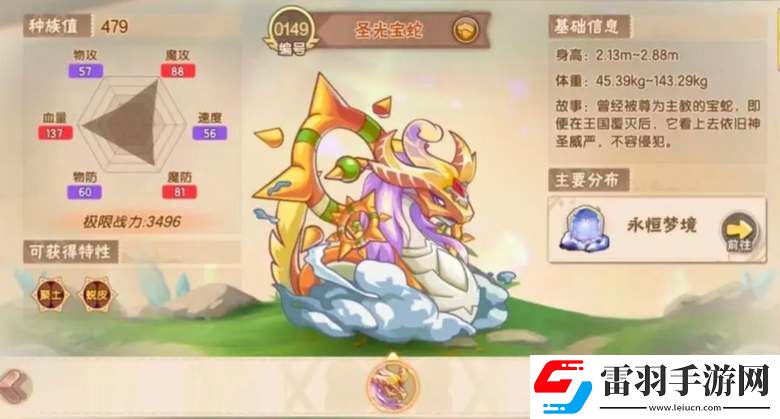 西普大陸5個(gè)聯(lián)動(dòng)精靈獲取位置攻略