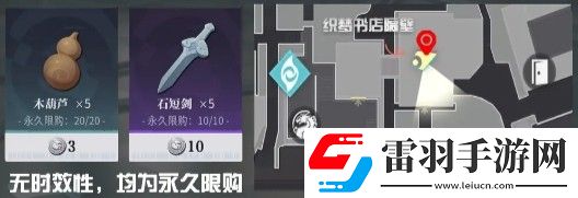 歸龍潮中浦區NPC刷新地點