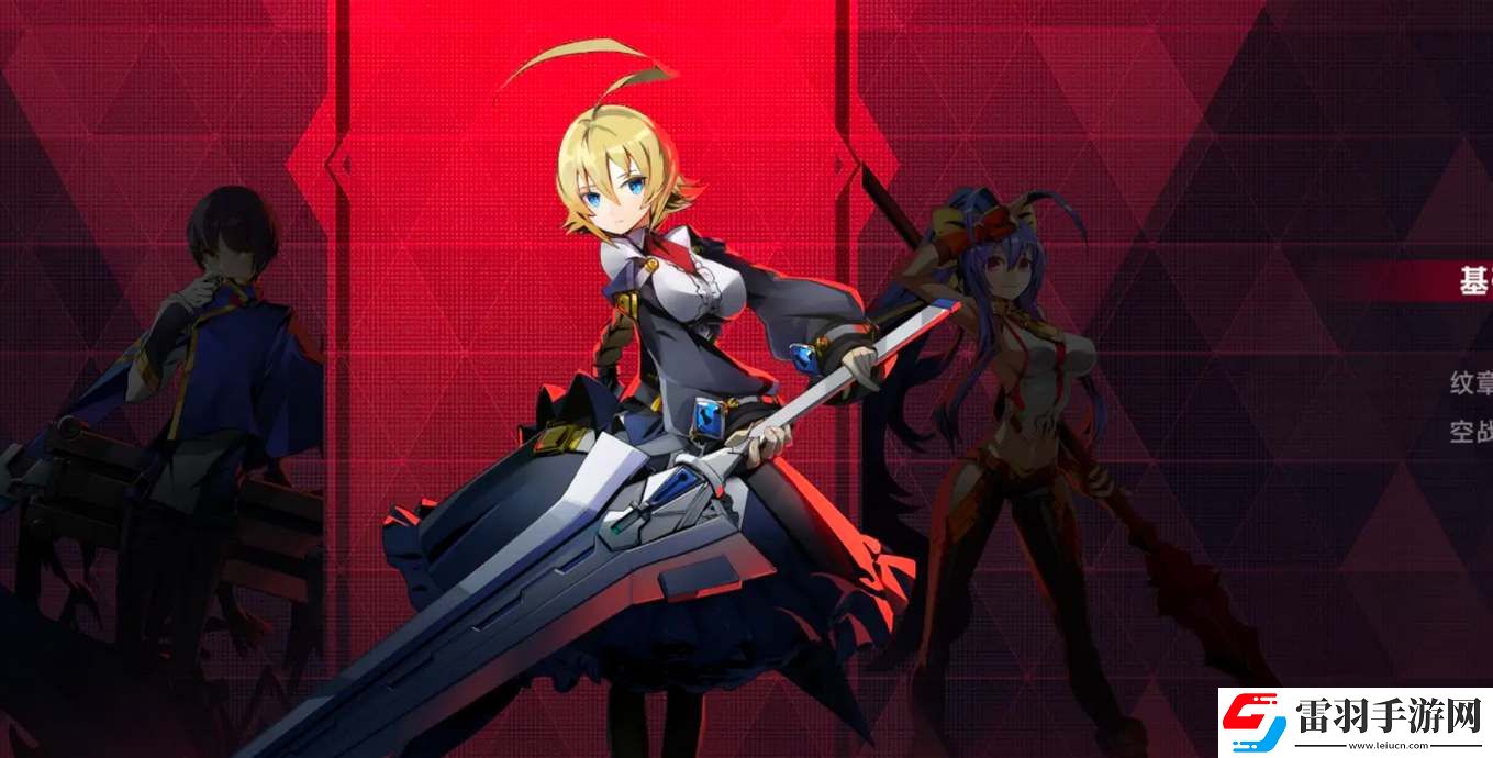 蒼翼混沌效應開局三選一角色推薦