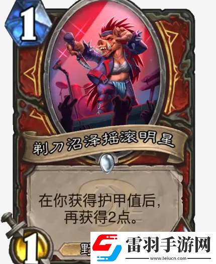 爐石傳說傳奇音樂節(jié)卡牌圖鑒