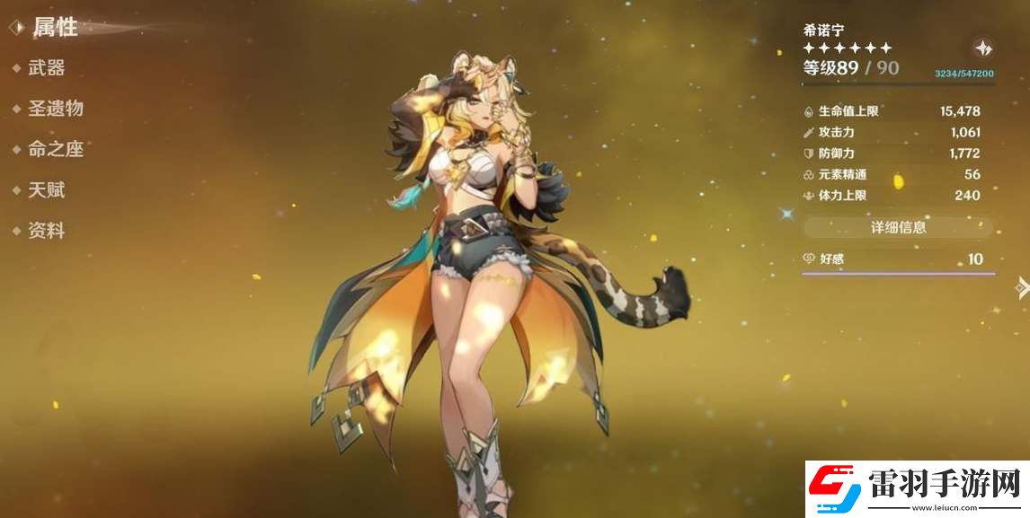 原神希諾寧和萬葉組隊收益分析