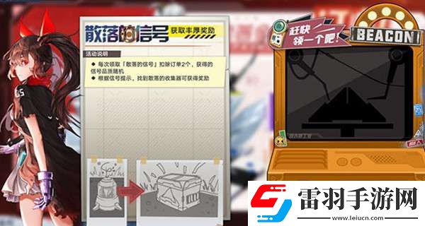 幻塔散落的信號在哪領取散落的信號活動玩法介紹