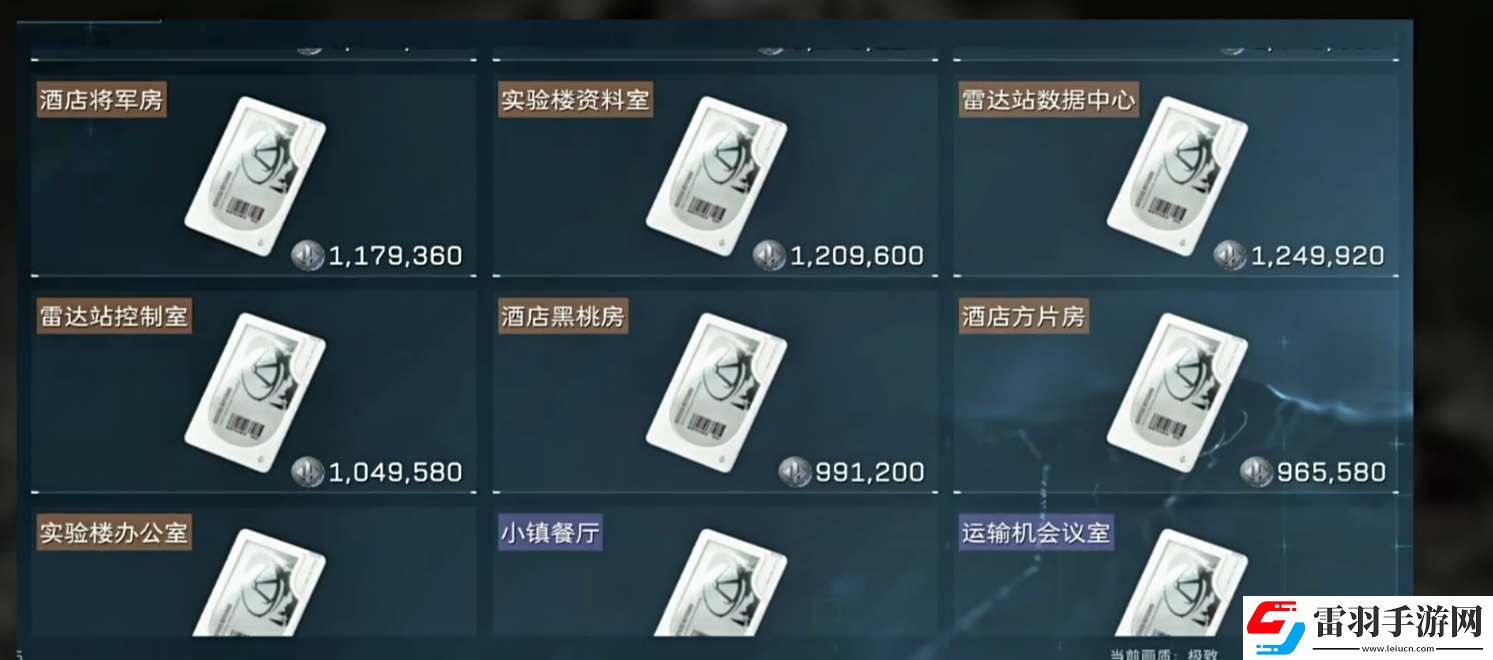 三角洲行動長弓溪谷高價值鑰匙房推薦