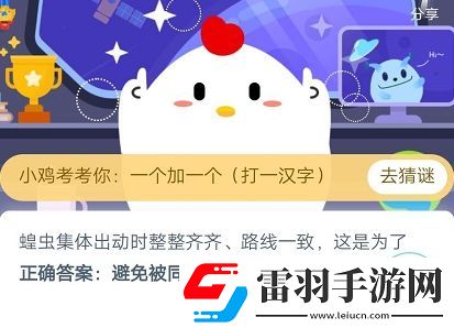 蝗蟲集體出動時整整齊齊、路線一致