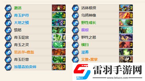 爐石傳說狂野青玉德卡組推薦月初冷門卡組速沖傳說