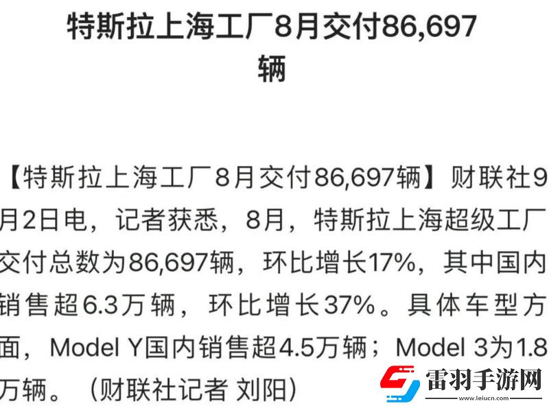 2024年8月汽車銷量