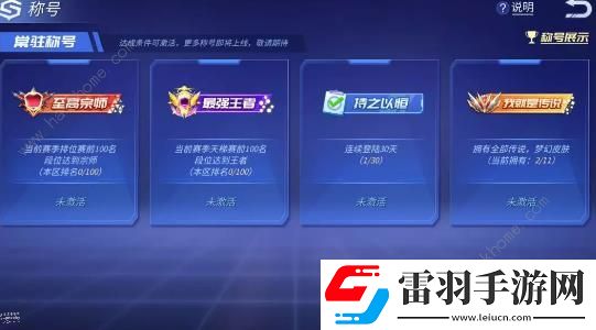 時空召喚12月4日更新公告新英雄伊恩上線