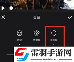 wink清晰度怎么調