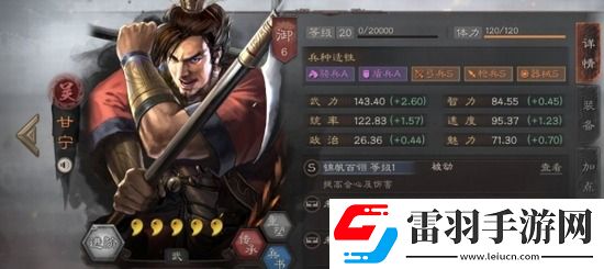 三國志戰(zhàn)略版甘寧常用陣容有哪些三國志戰(zhàn)略版甘寧常用陣容搭配推薦下載手機版