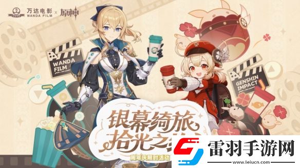 原神5.1版本更新內(nèi)容匯總