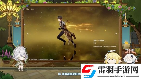 原神5.1版本更新內(nèi)容匯總