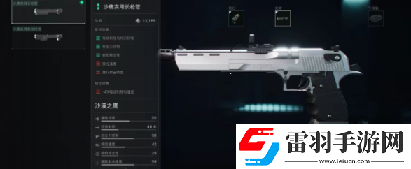 三角洲行動沙漠之鷹改裝方法