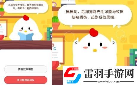 螞蟻莊園2020年5月25日答案螞蟻莊園小課堂今日答案更新匯總5.25