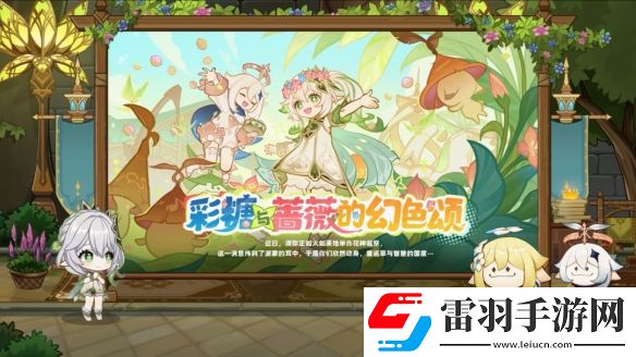 原神5.1版本更新內(nèi)容匯總