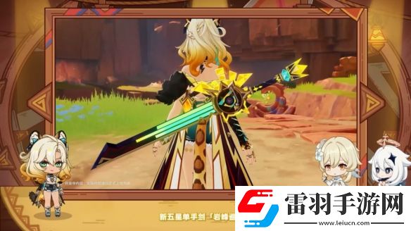 原神5.1版本更新內(nèi)容匯總