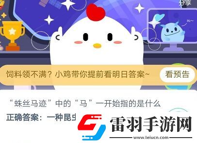 螞蟻莊園2020年5月26日答案螞蟻莊園小課堂今日答案更新匯總5.26