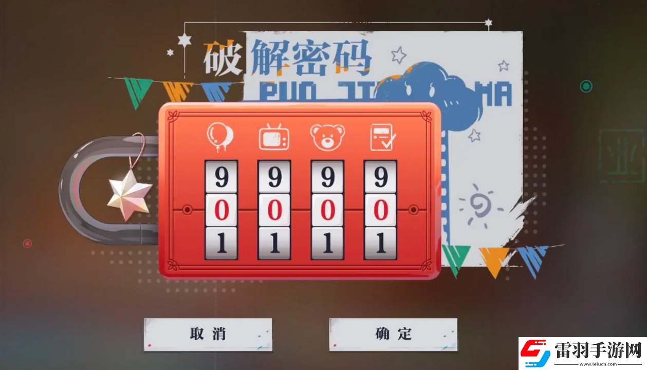 歸龍潮手游寶箱密碼大全