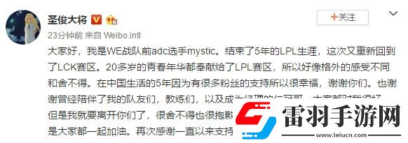 Mystic加入AF是為什么Mystic加入AF原因詳情